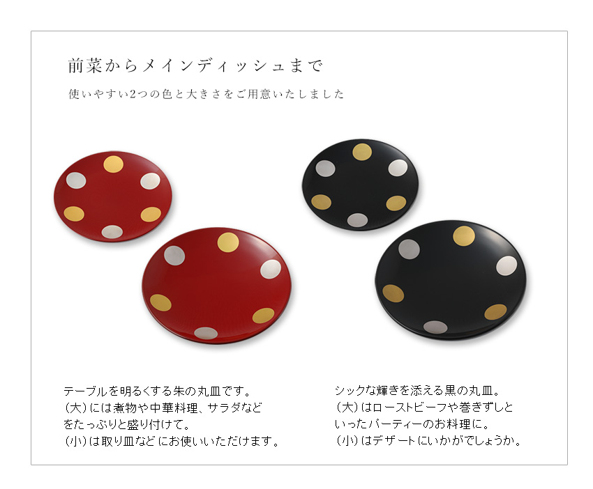 宮内庁御用達 漆器 山田平安堂】丸皿 日月 | 漆器 山田平安堂 WEB本店