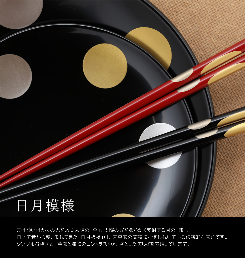 宮内庁御用達 漆器 山田平安堂】丸皿 日月 | 漆器 山田平安堂 WEB本店