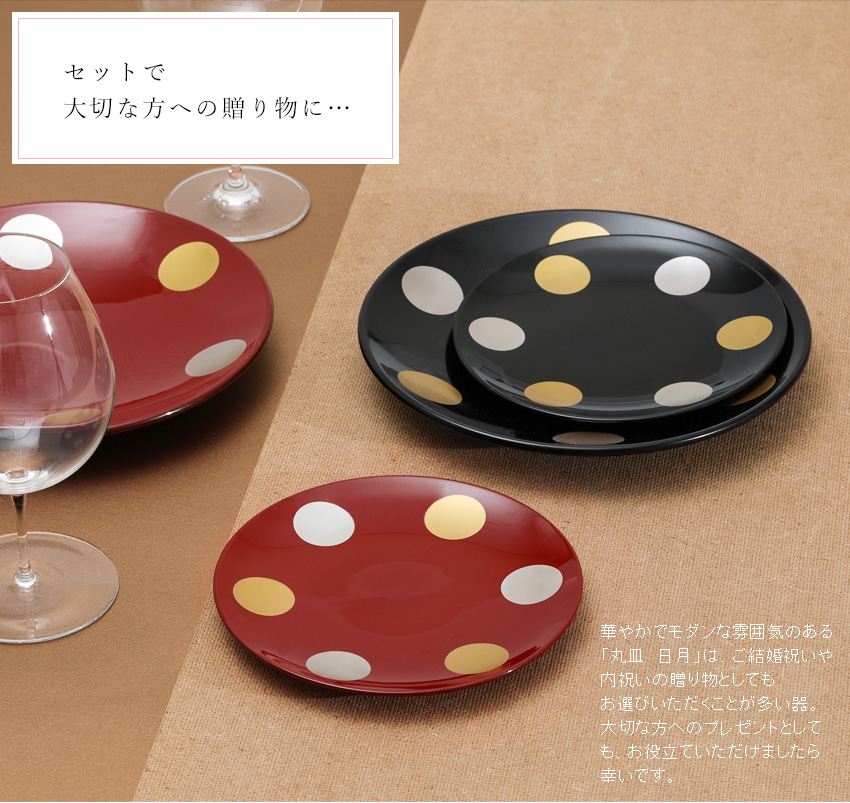宮内庁御用達 漆器 山田平安堂】丸皿 日月 | 漆器 山田平安堂 WEB本店
