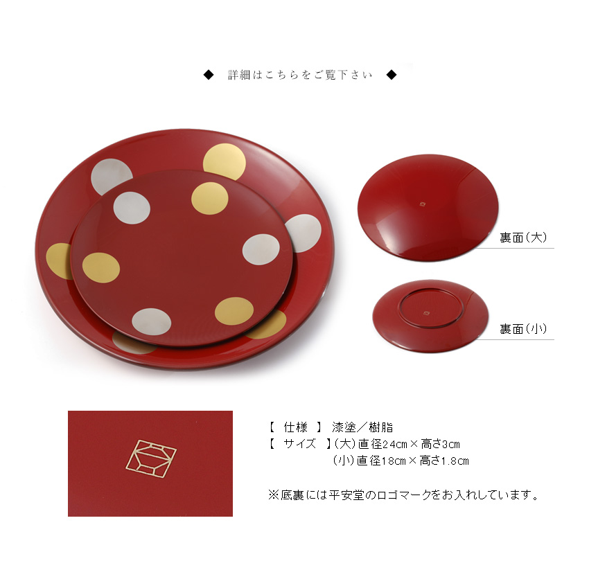 宮内庁御用達 漆器 山田平安堂】丸皿 日月 | 漆器 山田平安堂 WEB本店
