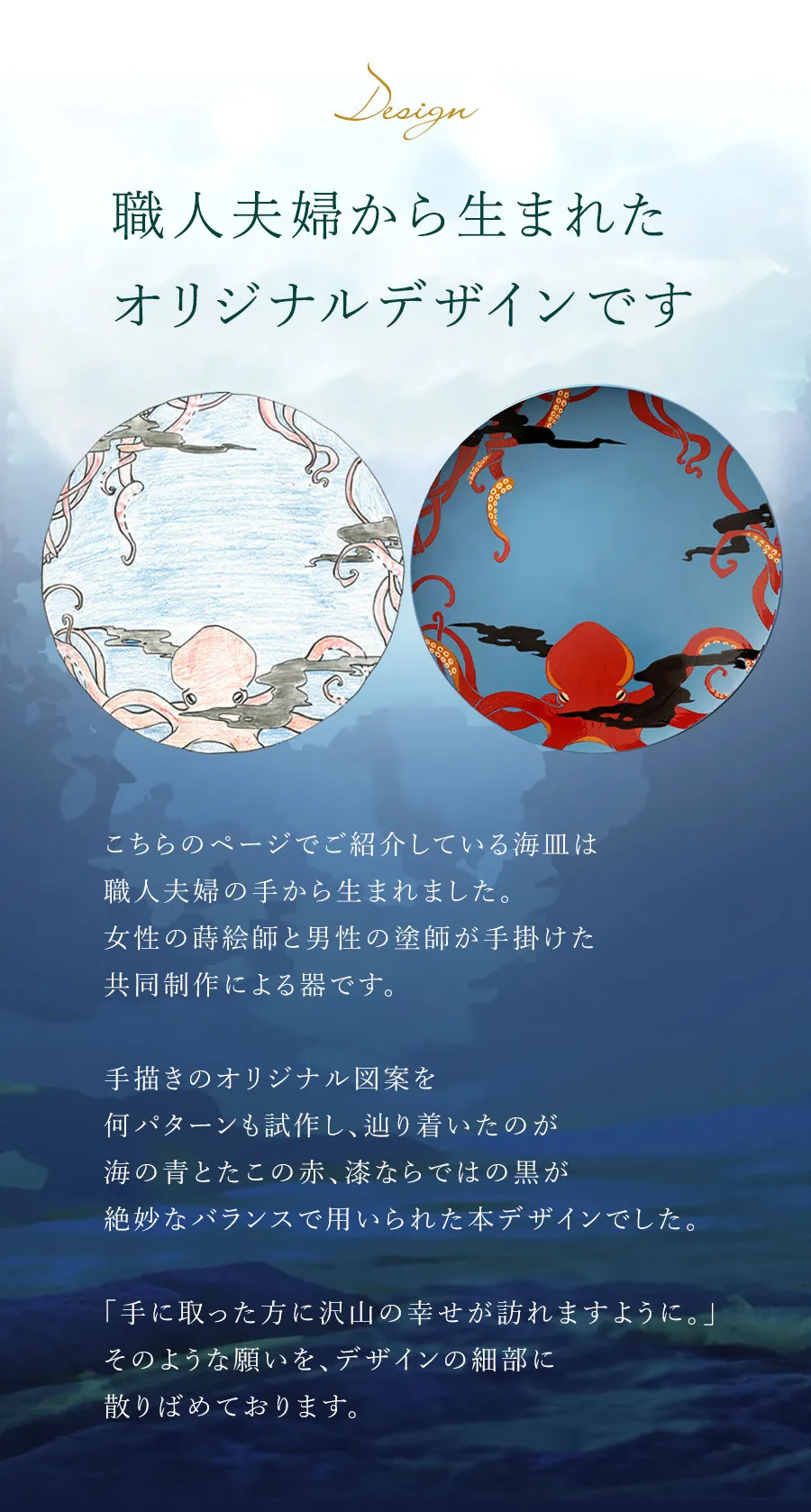 職人夫婦から生まれたオリジナルデザインです