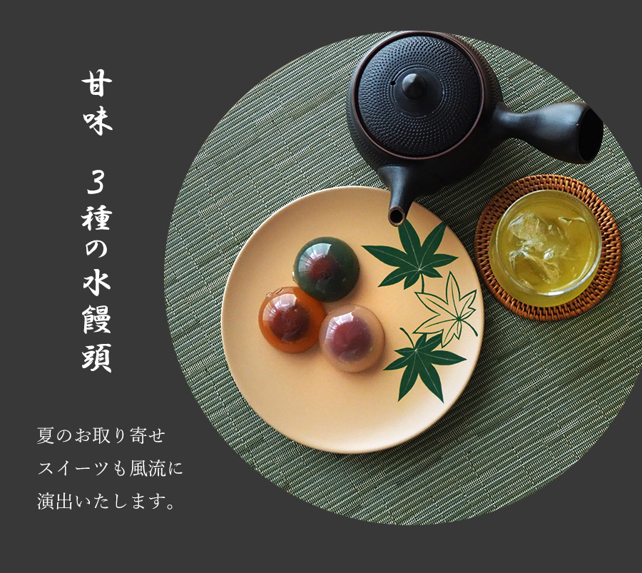 宮内庁御用達 漆器 山田平安堂】【夏季限定】青紅葉シリーズ | 漆器