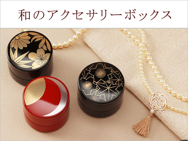 小さな幸せを包む和小箱