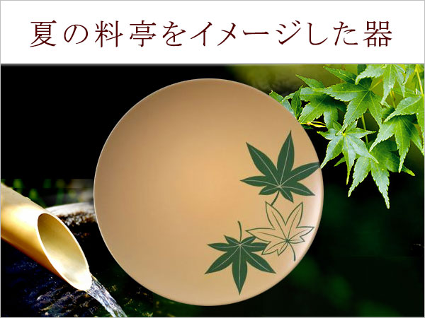 青紅葉