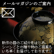 メールマガジンのご案内