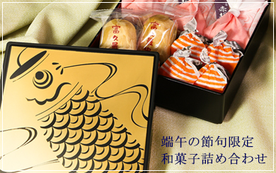 一ヶ重　こいのぼり