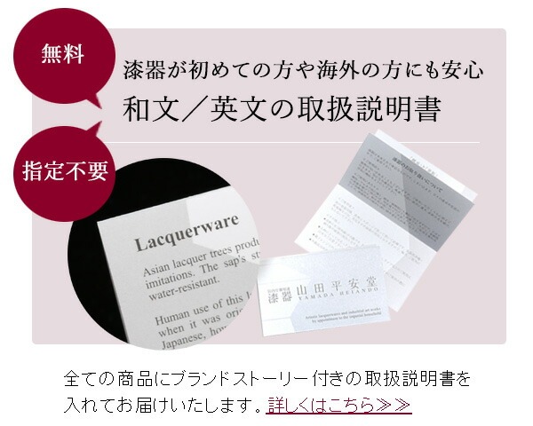 取扱説明書付き