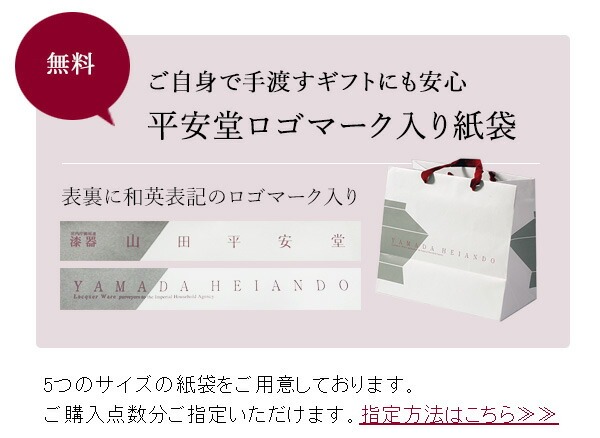 平安堂ロゴマーク入り紙袋