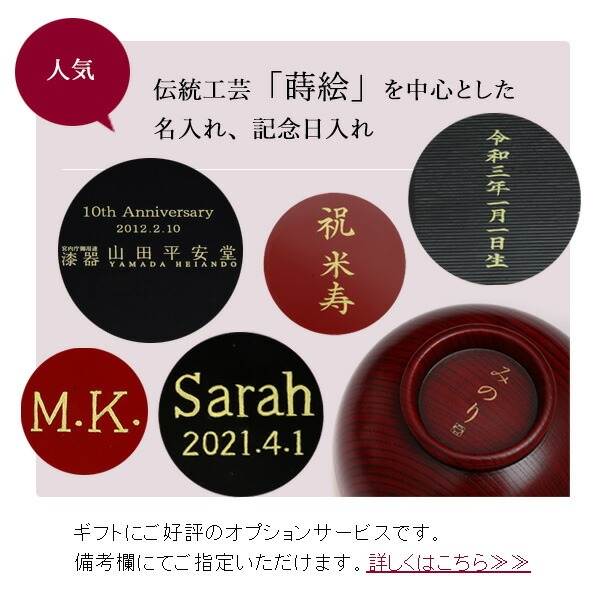 名入れサービス可能