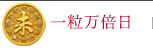 種銭