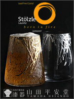 寿恵広グラス　しぶき