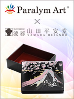 パラリンアート