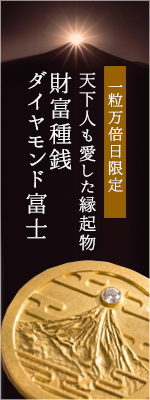 種銭