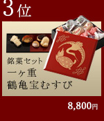 長寿祝い　新作