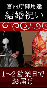 結婚祝い特集