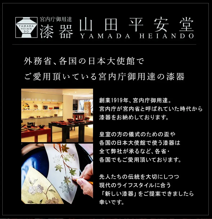 山田平安堂とは