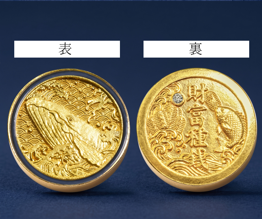 表・裏