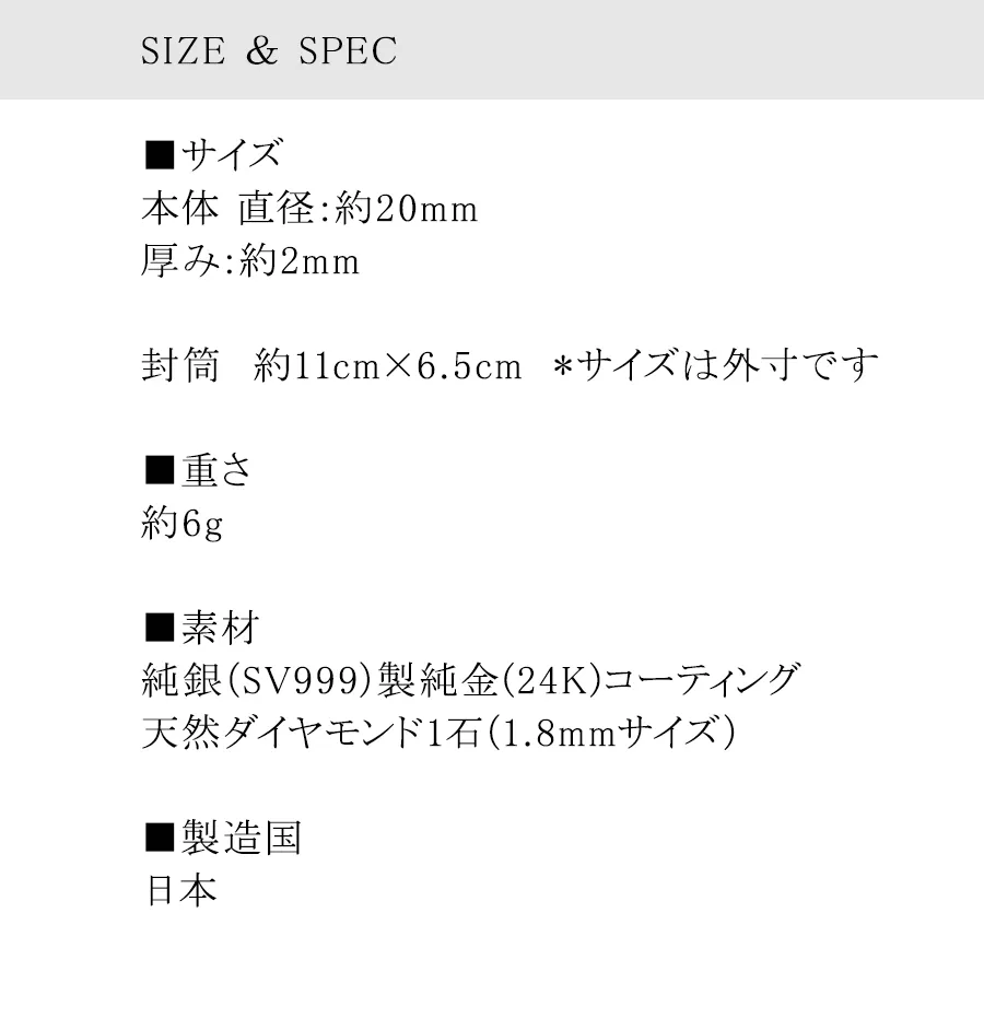 製造国：日本