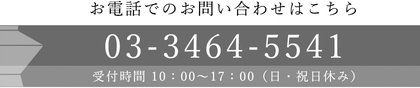 漆器山田平安堂 お問い合わせ窓口