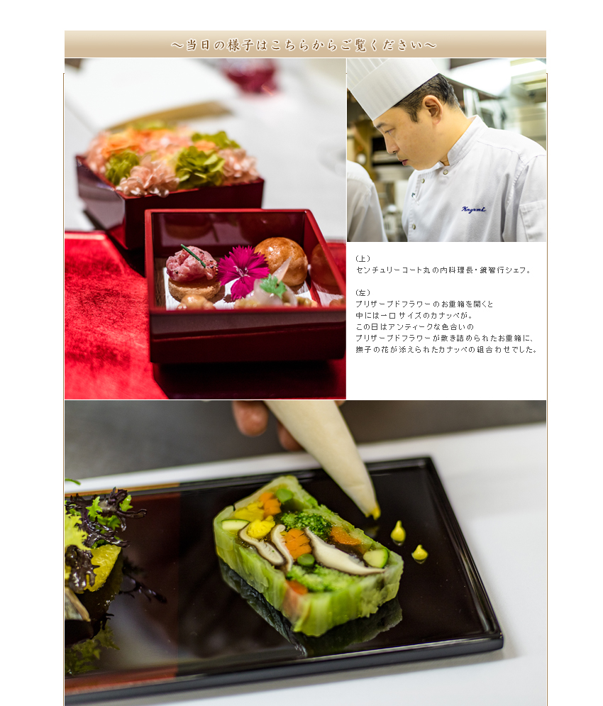 山田平安堂 × 鏡智行】漆器で魅せる、フレンチディナー | 漆器 山田