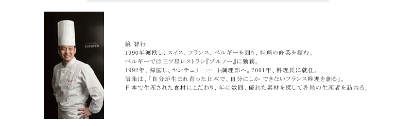 山田平安堂 × 鏡智行】漆器で魅せる、フレンチディナー | 漆器 山田 山田平安堂 × 鏡智行】漆器で魅せる、フレンチディナー | 漆器 山田