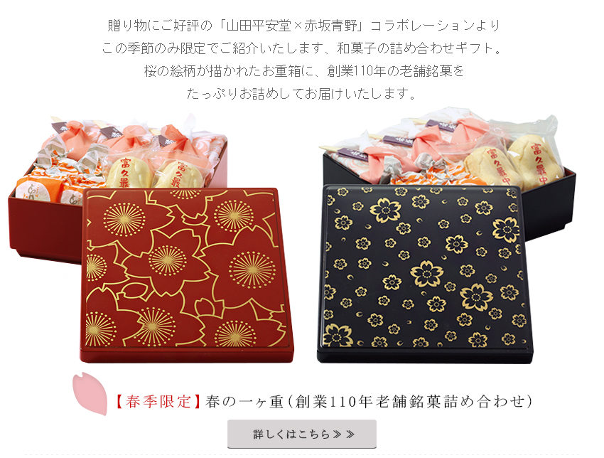 春の贈り物特集 【入学祝・就職祝・新生活】 宮内庁御用達 漆器 山田