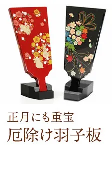 七五三お祝い　正月にも重宝　厄除け羽子板