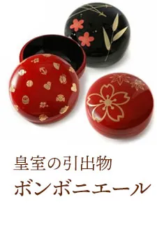 七五三内祝い　皇室の引き出物　ボンボニエール
