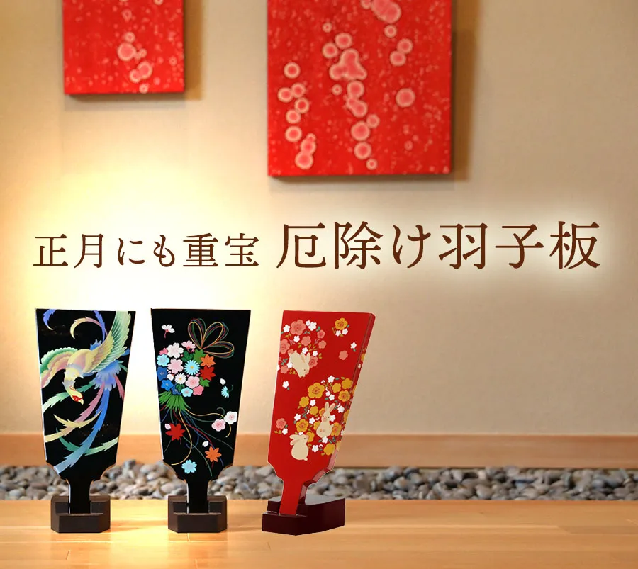 正月にも重宝　厄除け羽子板