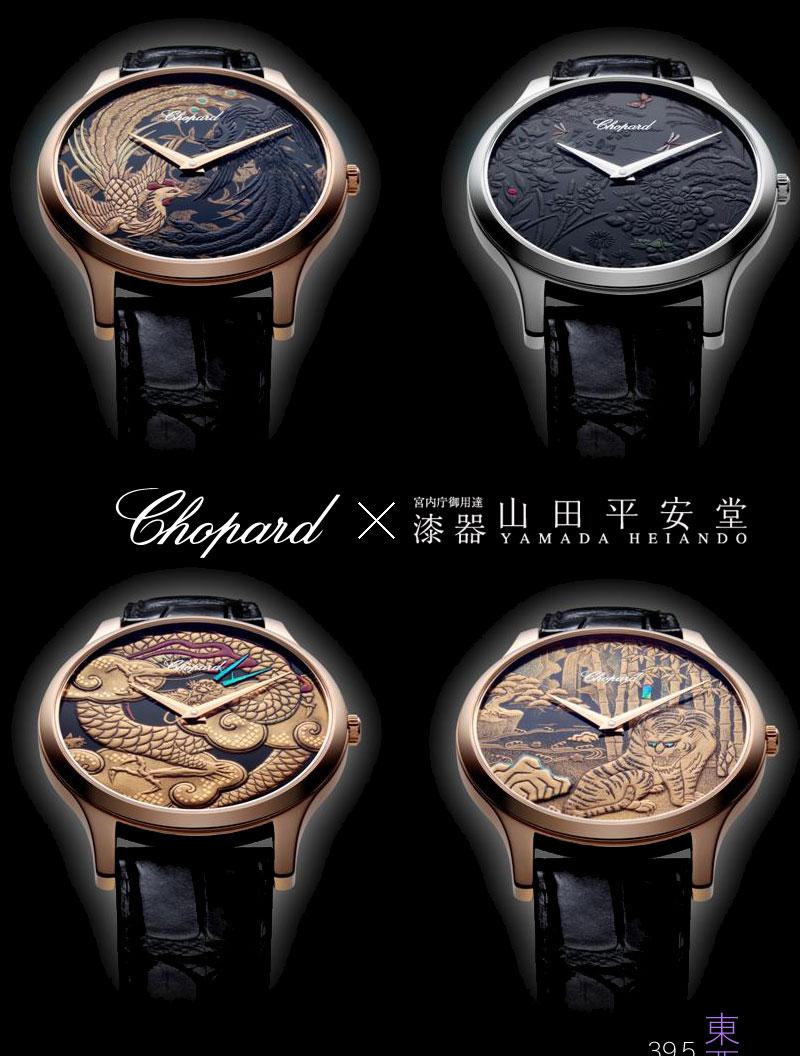 CHOPARD×山田平安堂 蒔絵時計 | 漆器 山田平安堂 WEB本店
