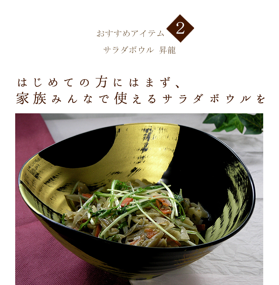代表・山田が語る】初めて漆器を使うなら、まずはこれ。 | 漆器 山田