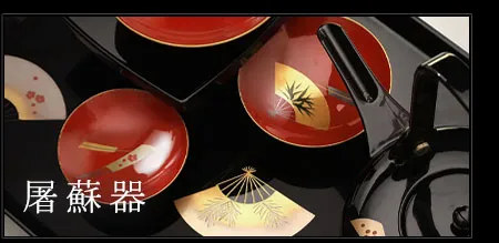 屠蘇器