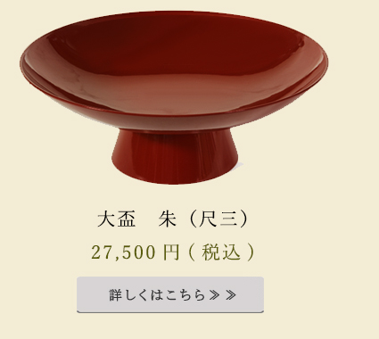 大盃