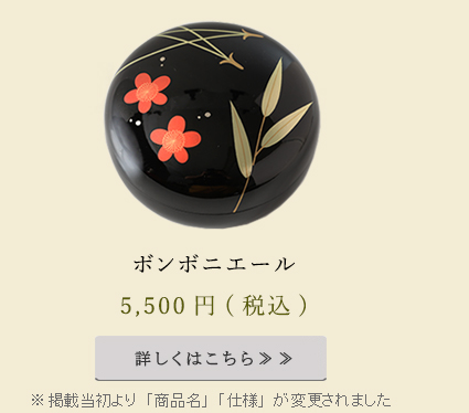 キャラメルボックス