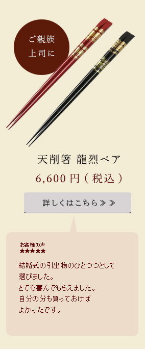 使う方を選ばない和とモダンの融合。皆様方に大絶賛していただきました。差し上げた方から追加の依頼を受けリピートいたしました。我が家の分も一緒に購入いたしましたがモダンで素敵なお盆でした。