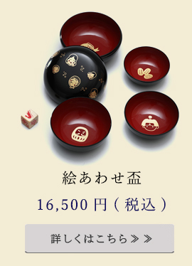 目出鯛皿