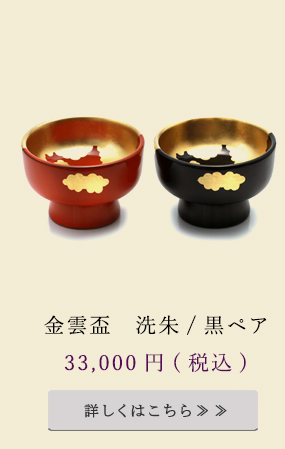 金雲盃ペア