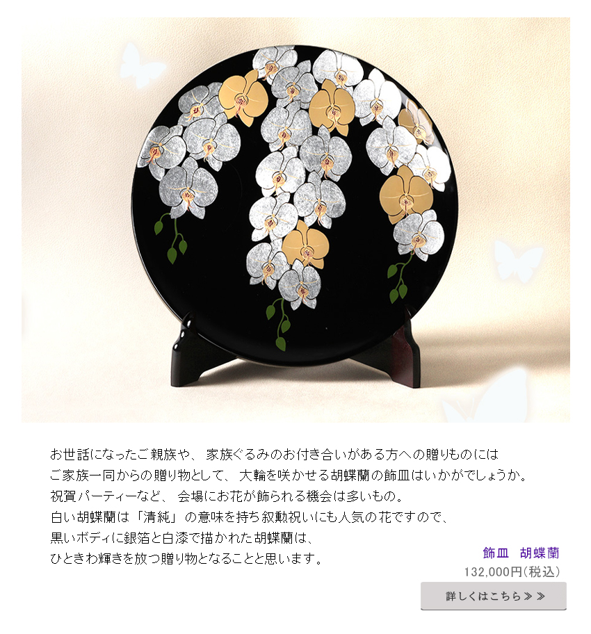 お祝いの場がぱっと華やぐ、金箔の徳利と盃のセットギフト。
木製の器に数ミクロンもの薄さの金箔を施した盃は、驚くほど軽く、口あたりもまろやかです。
お正月など、ハレの日を迎えるたびに、受章式を思い出す…そのようなギフトになることと思います。