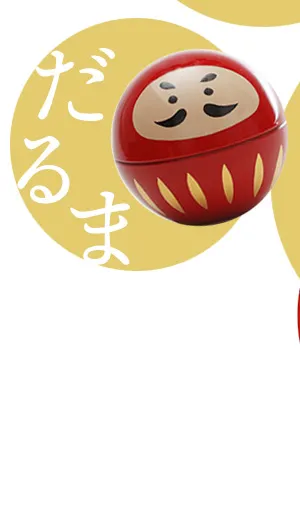暮らしに福を呼ぶ 縁起物特集 │ 宮内庁御用達 漆器 山田平安堂