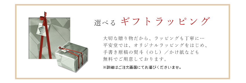 新築祝い