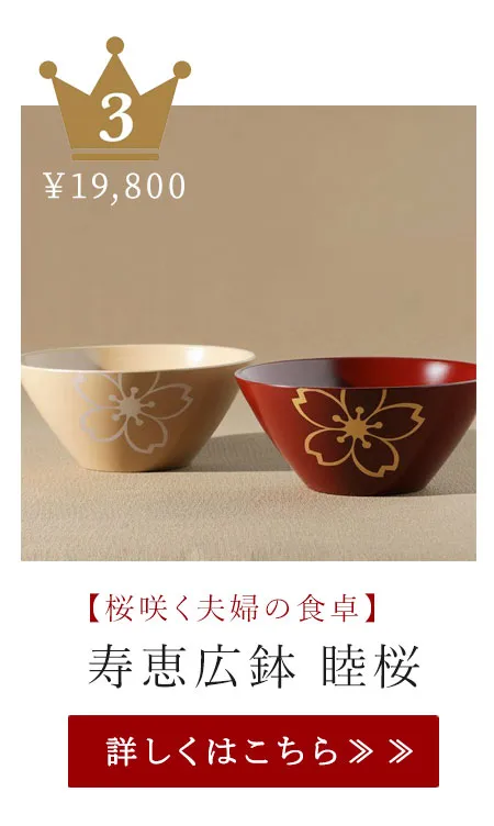 結婚記念日No3