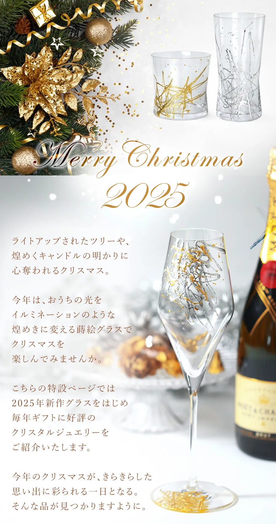 MerryChristmas 2025