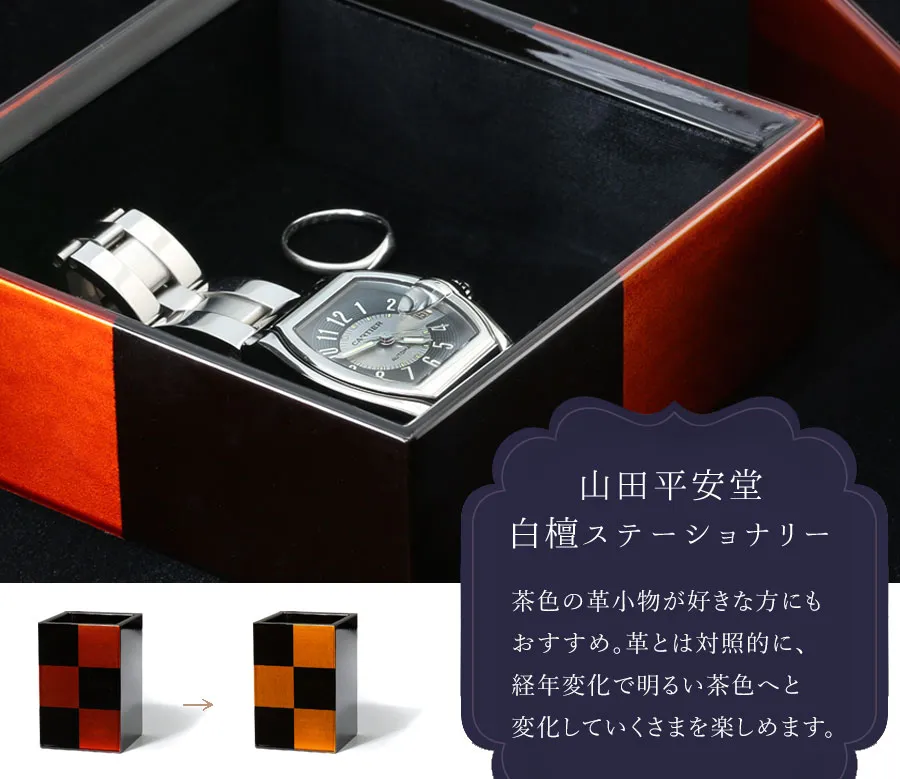 白檀ステーショナリー