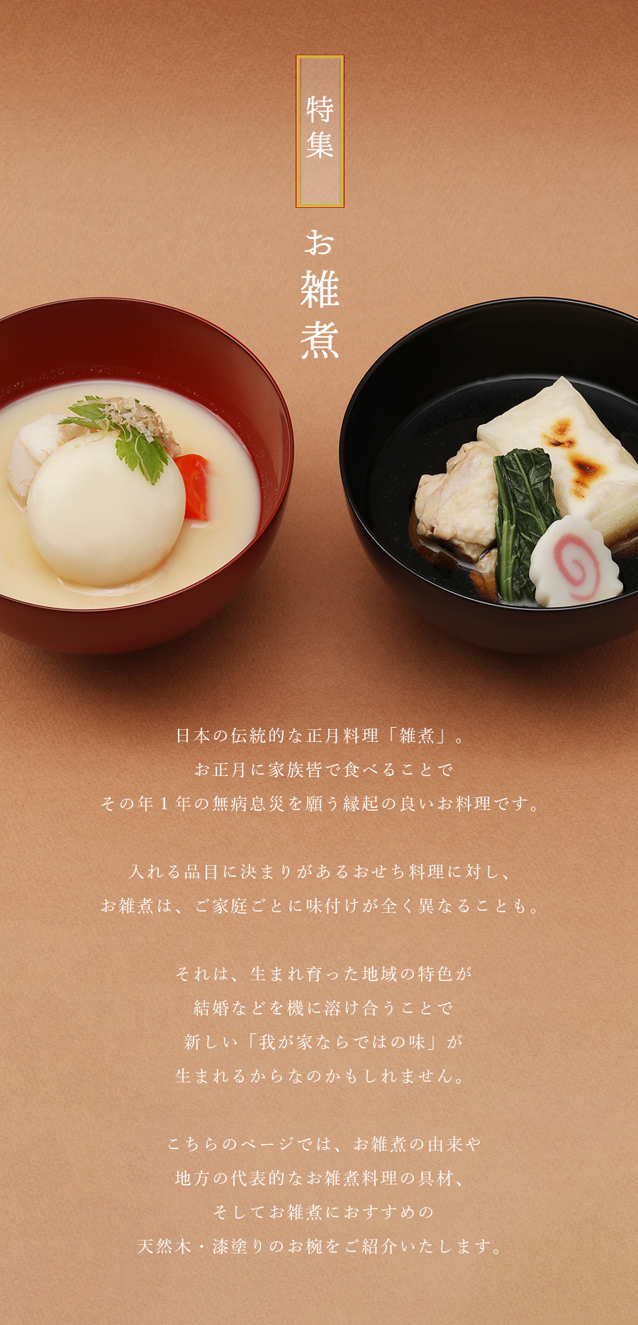 吸物椀 5客 絵変わり 塗り 溜絵 正月 賀正 金彩 汁椀 雑煮 B 宮内庁御用達の雑煮椀特集│お雑煮の由来・豆知識やおすすめの天然木