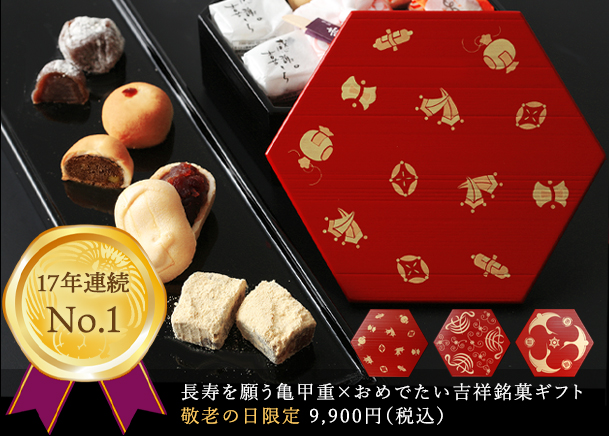 敬老の日】 | 漆器 山田平安堂 WEB本店