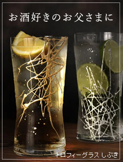トロフィーグラス　しぶき
