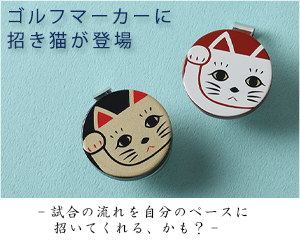 ゴルフマーカー