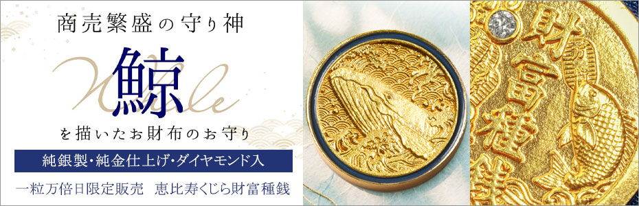 春秋財富種銭