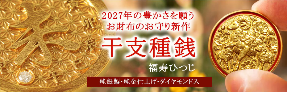 春秋財富種銭