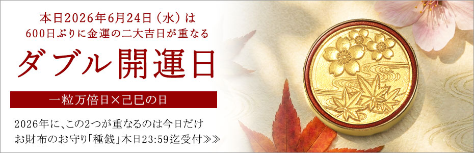 種銭
